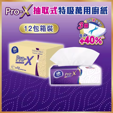 [原箱12包] 維達 Pro-X 3層抽取式特吸萬用廚紙