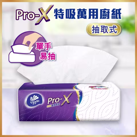 [原箱12包] 維達 Pro-X 3層抽取式特吸萬用廚紙