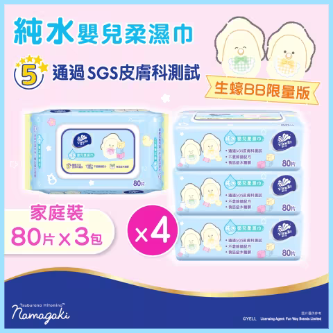 [原箱4包]純水嬰兒柔濕巾80片裝