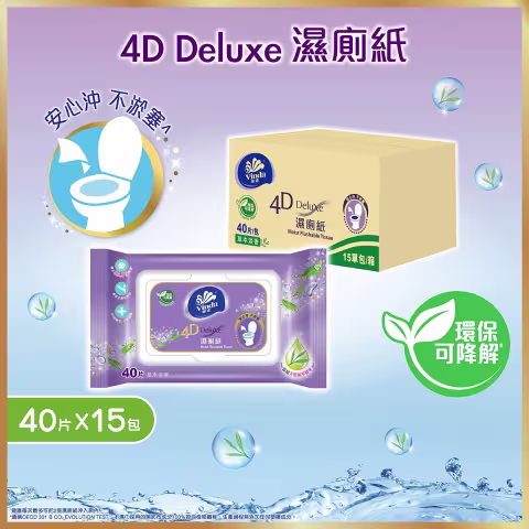 [原箱15包] 4D Deluxe 濕廁紙 40片裝
